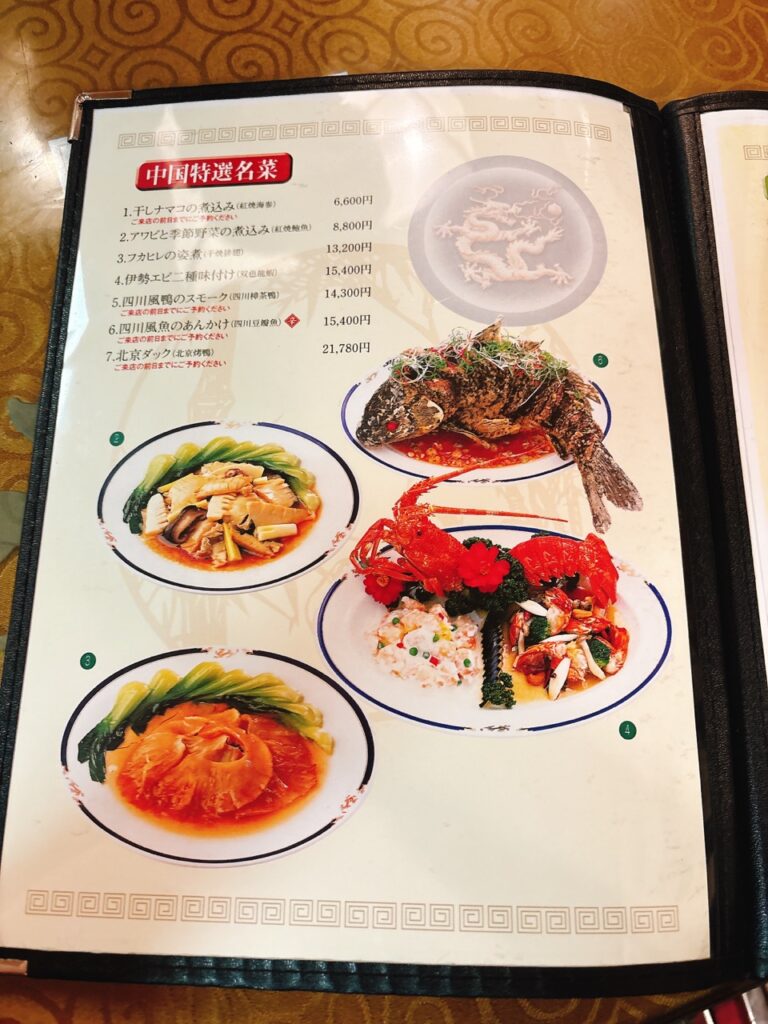 又来軒岡山駅前店　2025年6月　メニュー